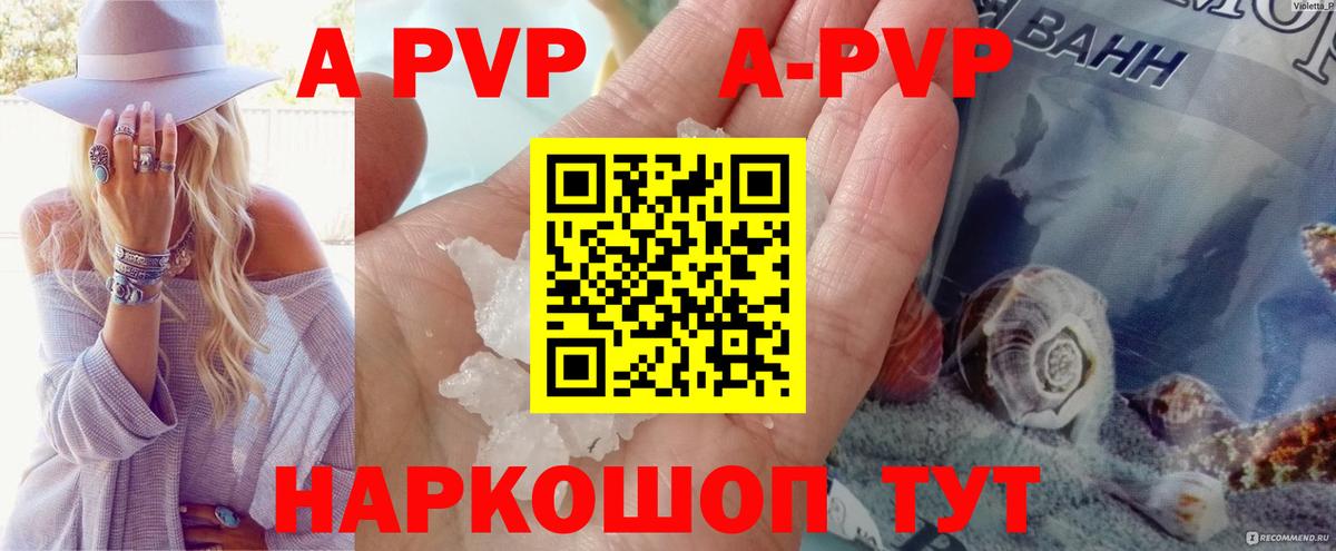 А ПВП Crystall  Alfa_PVP Crystall  Гусиноозёрск  Alfa_PVP Соль  Вход с VPN 