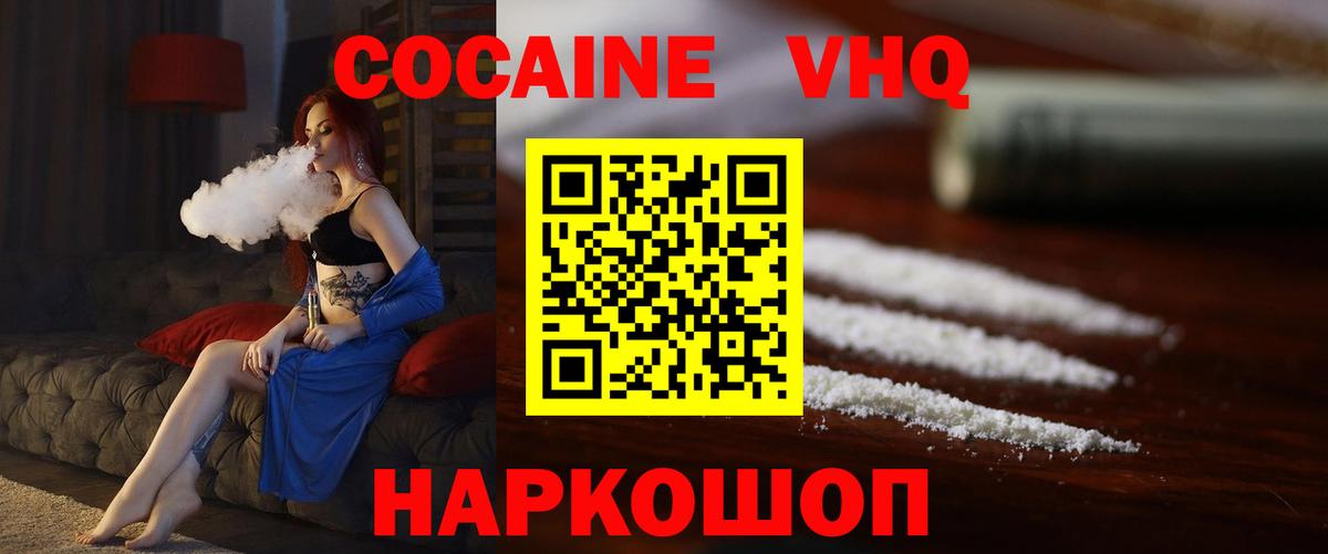 Гусиноозёрск  КОКАИН  Вход с VPN  COCAIN Боливия 