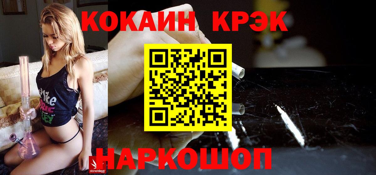 КОКАИН Колумбийский Гусиноозёрск