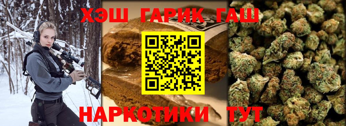 Гашиш ice o lator  Вход с VPN  ГАШИШ  ГАШИШ VHQ  Гусиноозёрск 