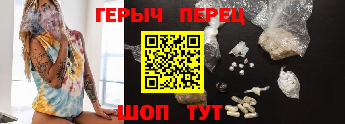 ГЕРОИН  Героин Афган  Вход с VPN  Гусиноозёрск 