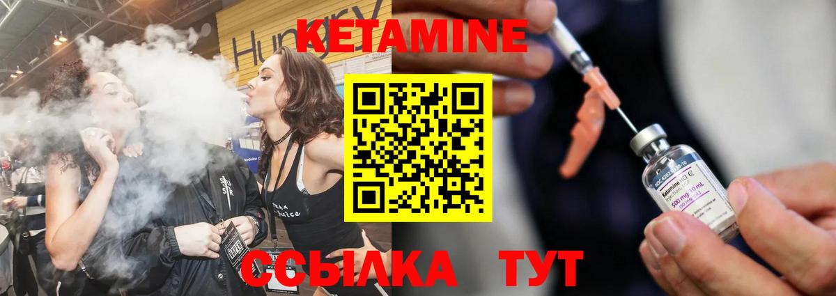 КЕТАМИН ketamine  Кетамин ketamine  Вход с VPN  Гусиноозёрск 