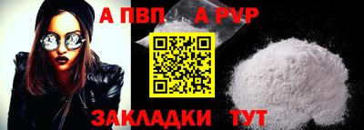 альфа пвп VHQ Краснодар