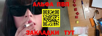 альфа пвп VHQ Краснодар