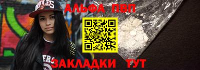 альфа пвп VHQ Краснодар