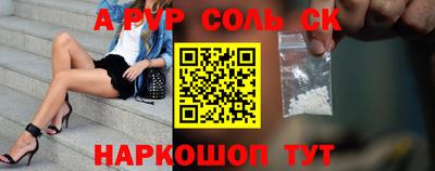 альфа пвп VHQ Краснодар