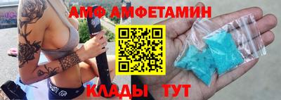амф Краснокаменск