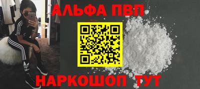 альфа пвп VHQ Краснодар