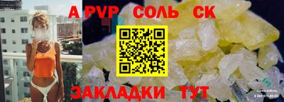 альфа пвп VHQ Краснодар