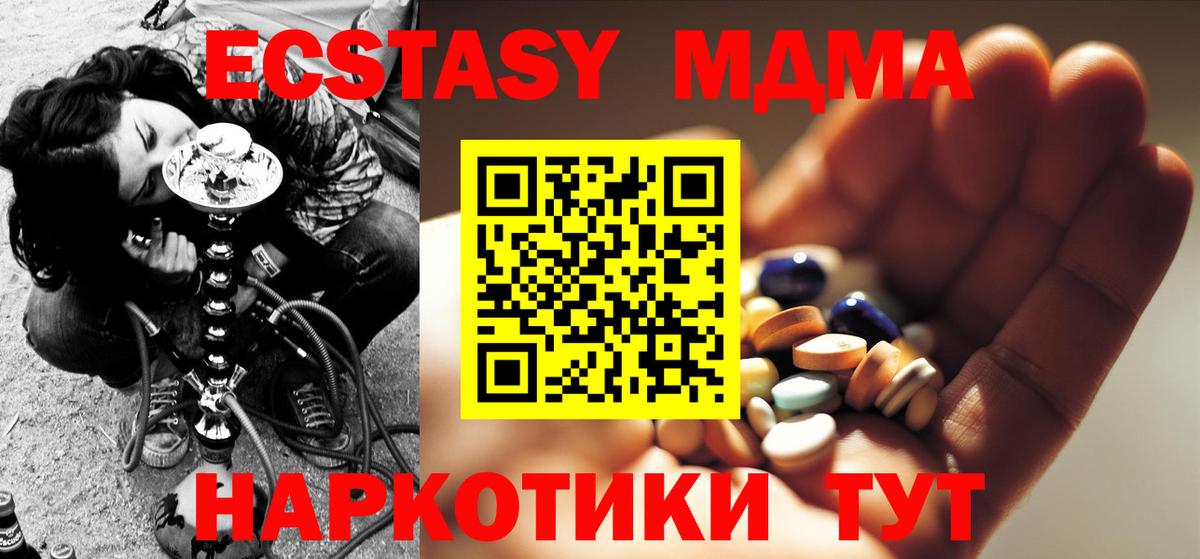 MDMA кристаллы Гусиноозёрск