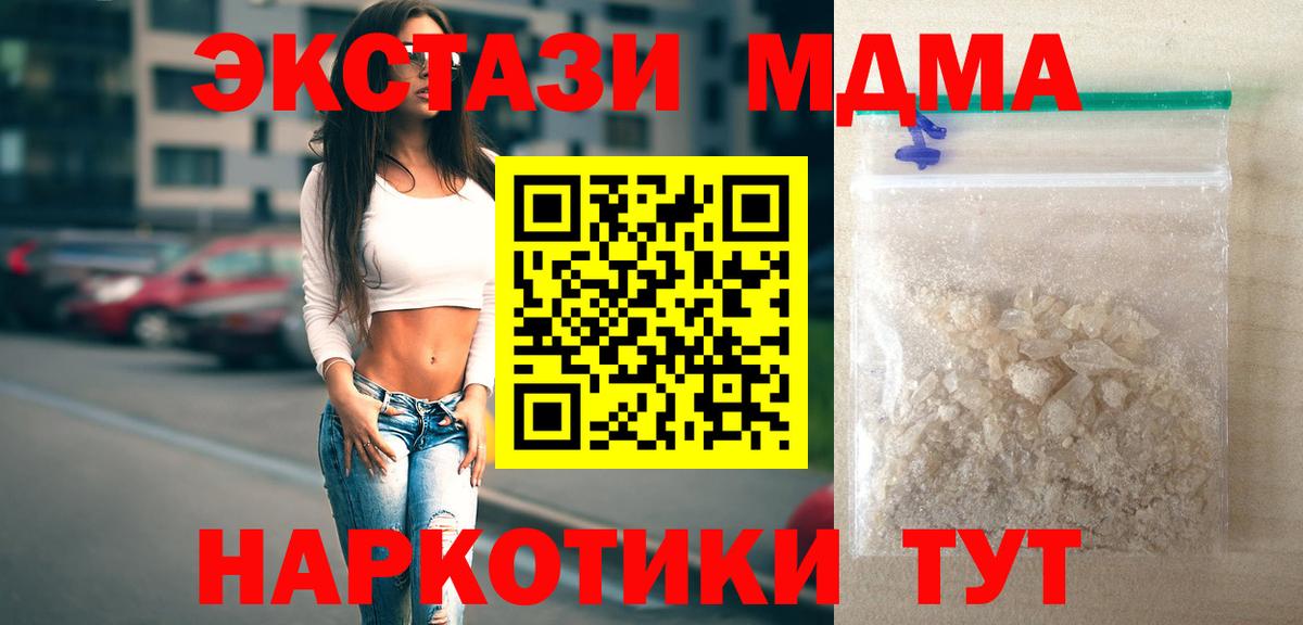 МДМА Molly  МДМА VHQ  Гусиноозёрск  Вход с VPN 