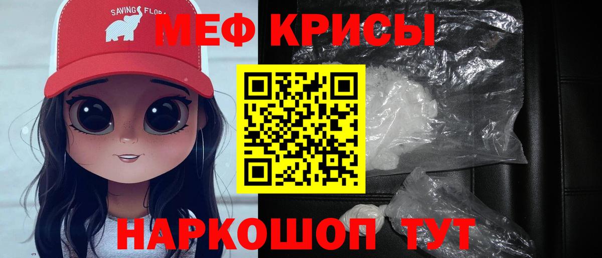 Меф мяу мяу кристаллы Гусиноозёрск