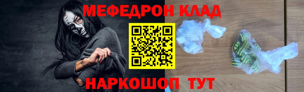 МЕФ  МЯУ-МЯУ mephedrone  МЕФ  Гусиноозёрск  Меф VHQ  hydra сайт  Вход с VPN 