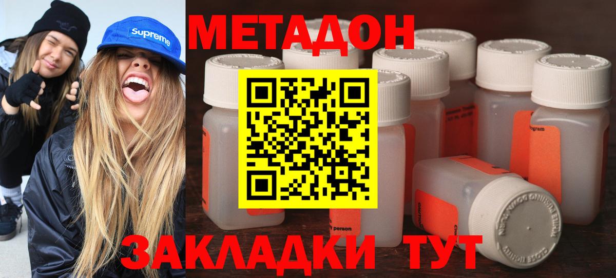 Гусиноозёрск  Метадон methadone  кракен вход  Вход с VPN  Метадон кристалл 