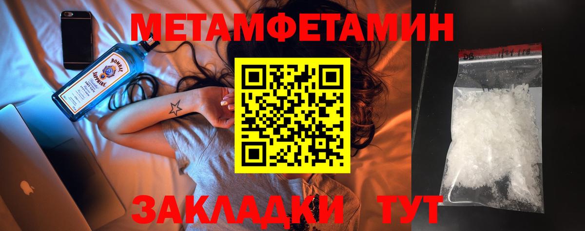 Гусиноозёрск  Метамфетамин мет  Вход с VPN 