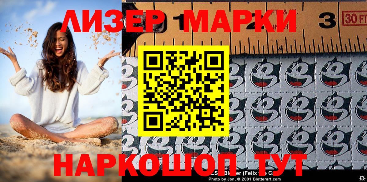 Наркотические марки 1,5мг Гусиноозёрск