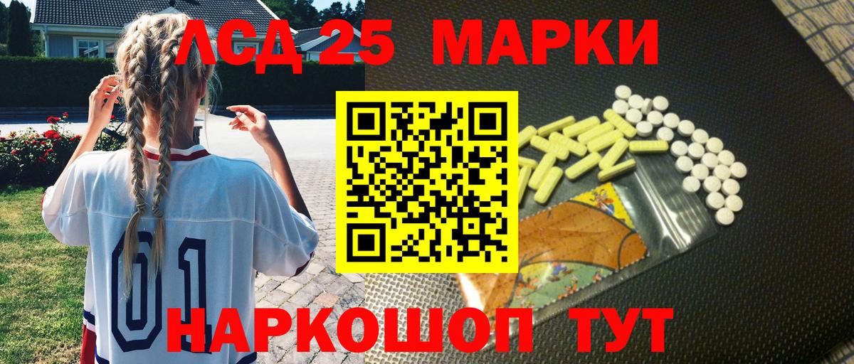 Гусиноозёрск  Марки 25I-NBOMe 1,8мг  Вход с VPN 