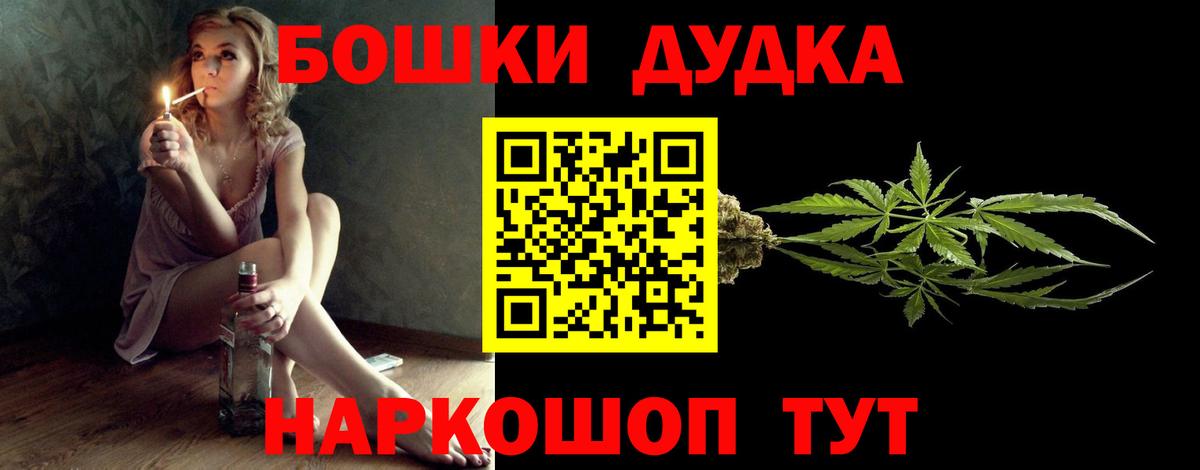 Бошки марихуана планчик  Конопля White Widow  Бошки Шишки THC 21%  Вход с VPN  Гусиноозёрск  МАРИХУАНА план 