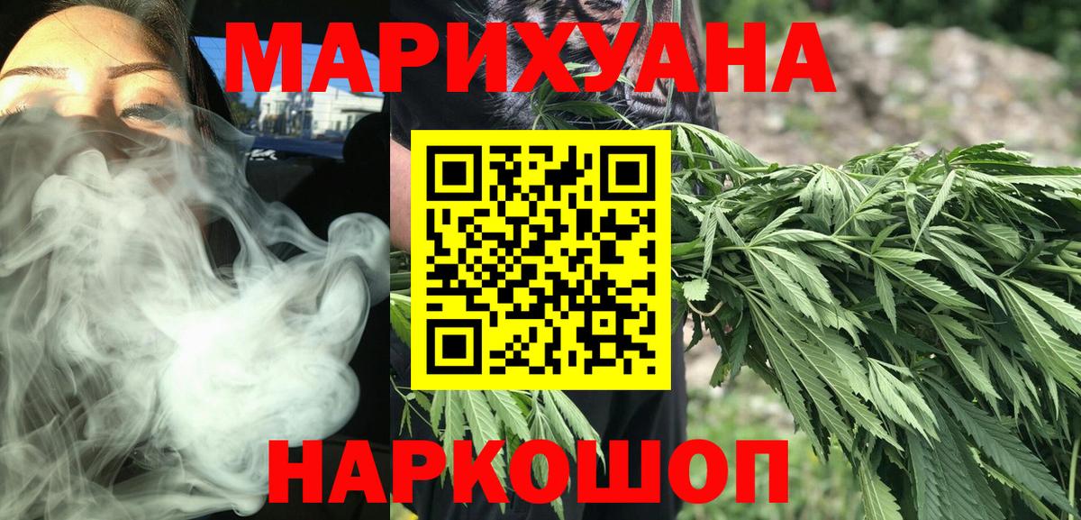 Каннабис конопля Гусиноозёрск